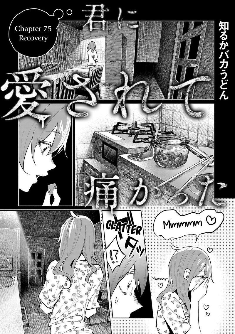 Kimi Ni Aisarete Itakatta Chapter 75 Page 1