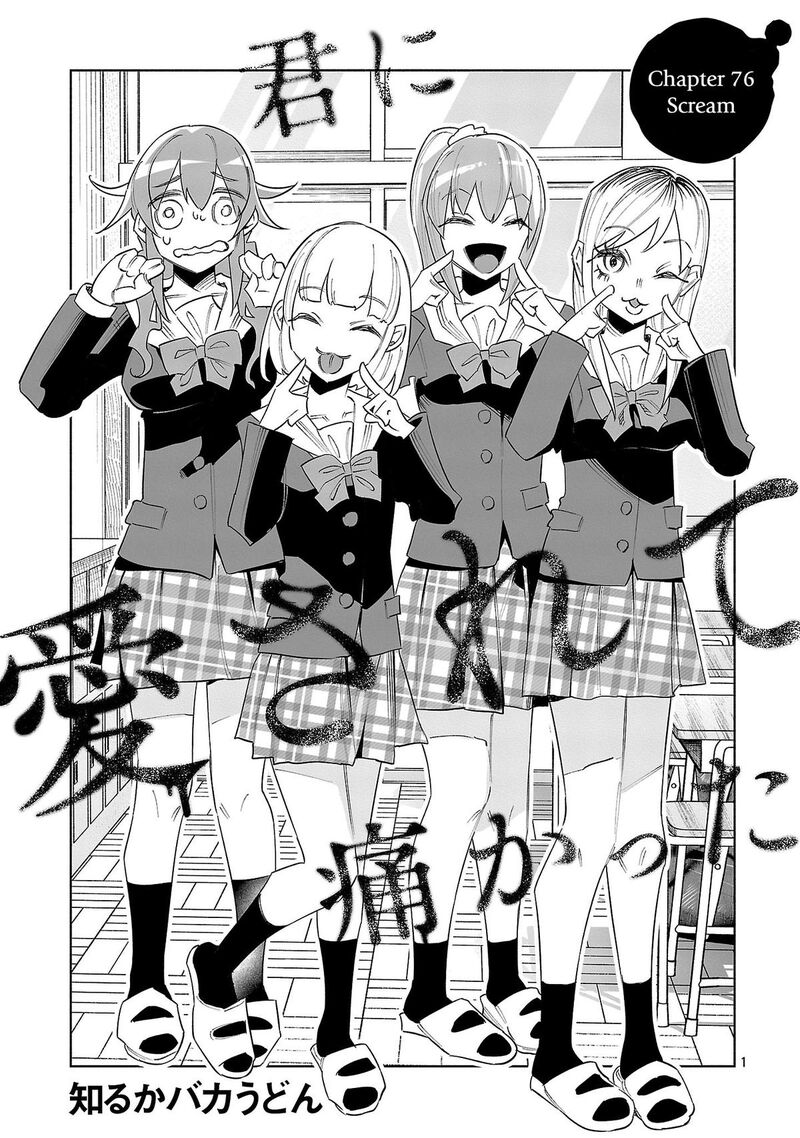 Kimi Ni Aisarete Itakatta Chapter 76 Page 1