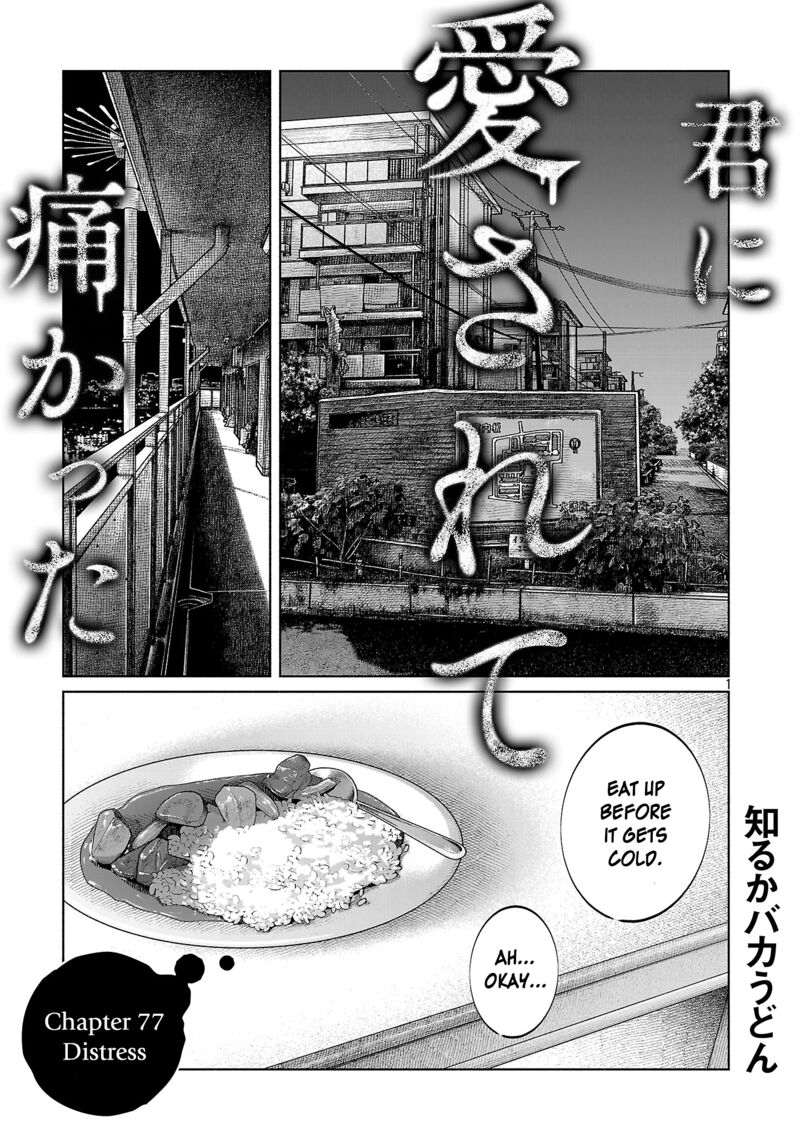 Kimi Ni Aisarete Itakatta Chapter 77 Page 1