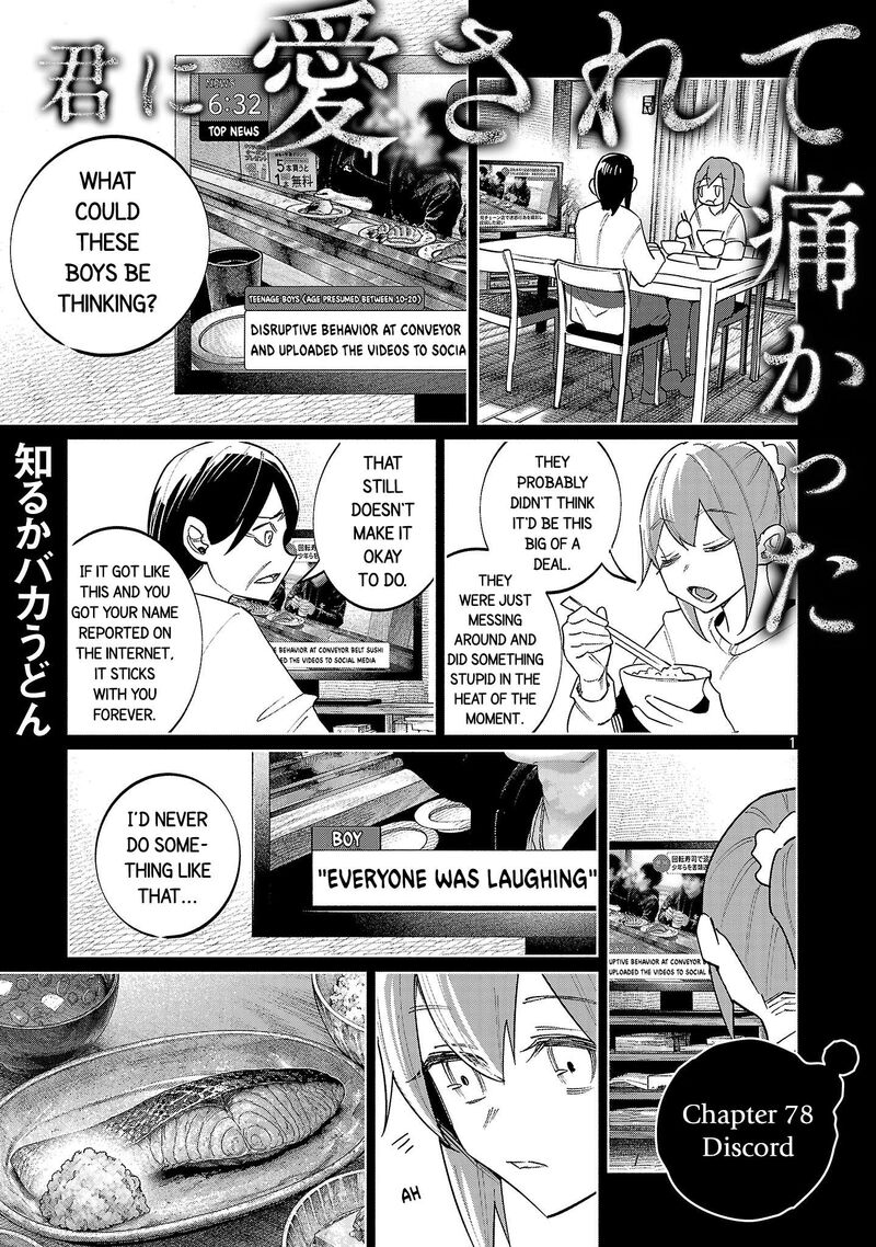 Kimi Ni Aisarete Itakatta Chapter 78 Page 1