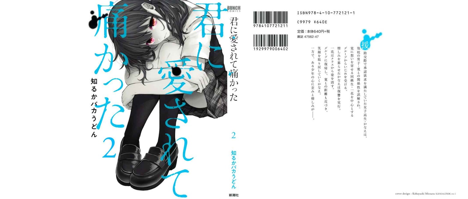 Kimi Ni Aisarete Itakatta Chapter 9 Page 1