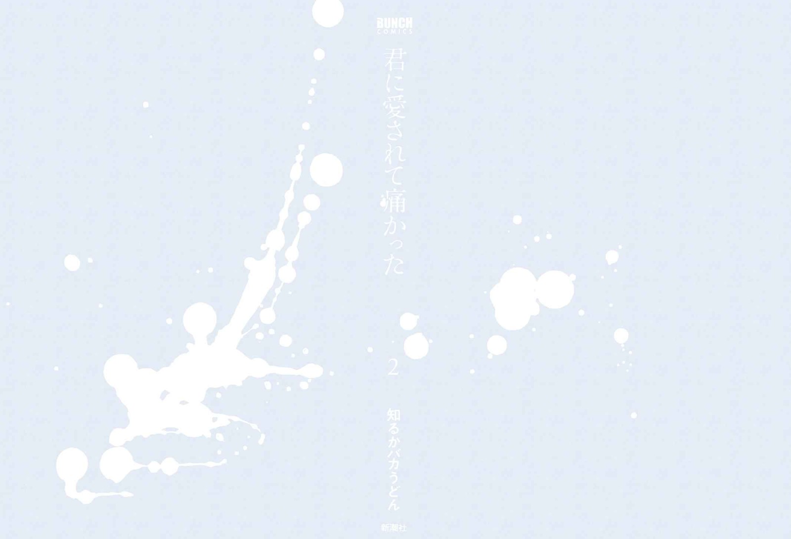 Kimi Ni Aisarete Itakatta Chapter 9 Page 2