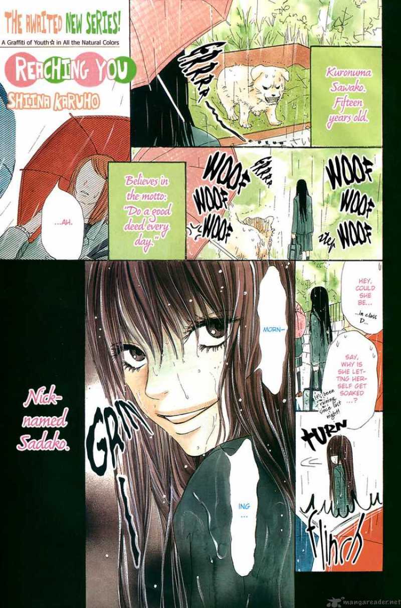 Kimi Ni Todoke Chapter 1 Page 1