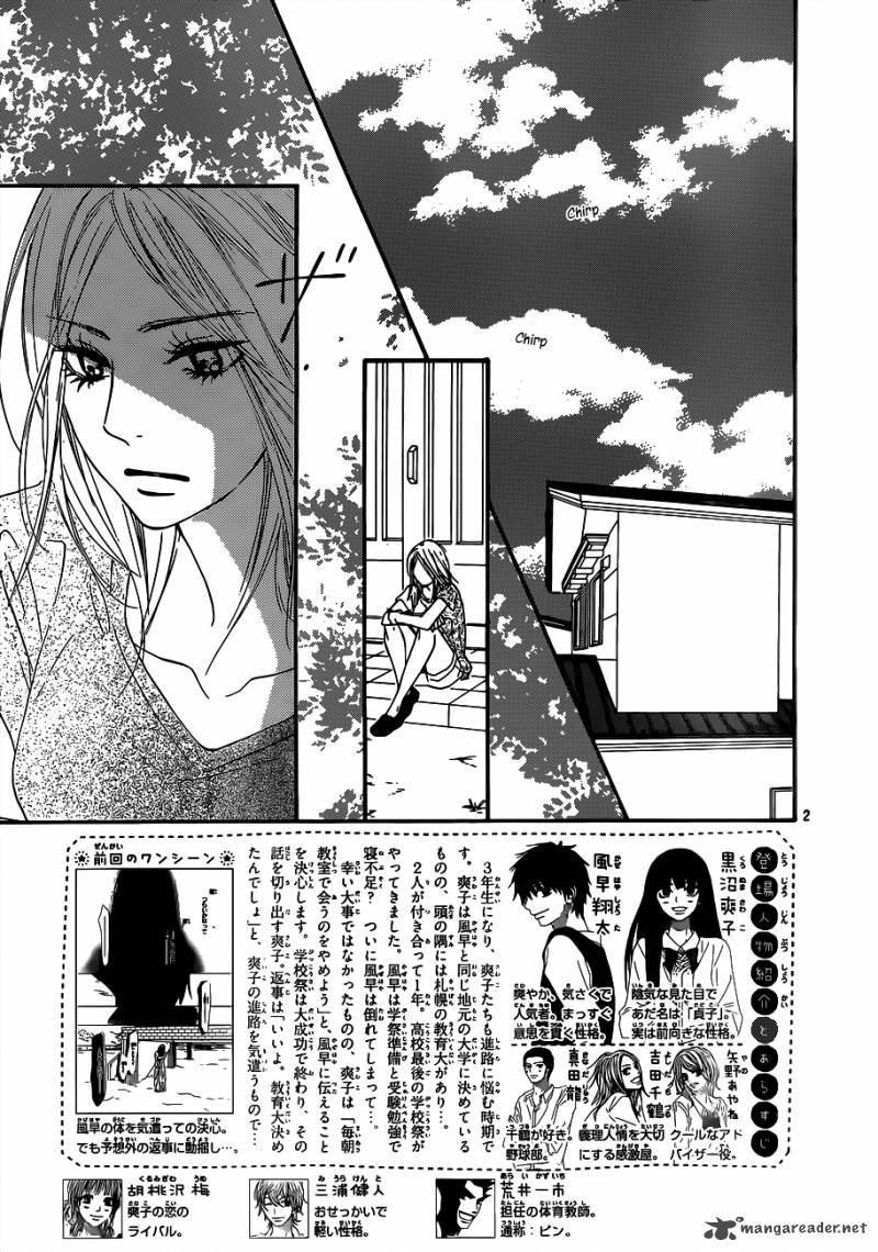 Kimi Ni Todoke Chapter 100 Page 3