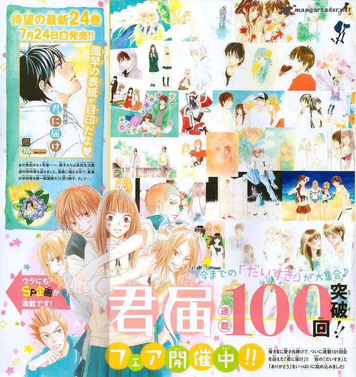 Kimi Ni Todoke Chapter 101 Page 2