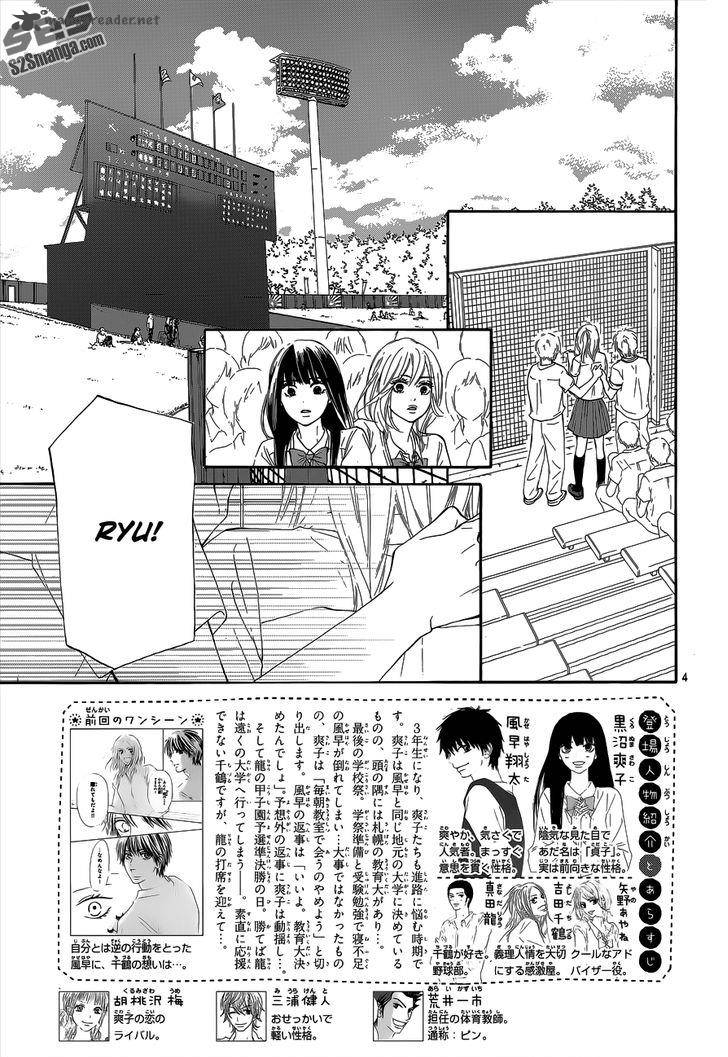 Kimi Ni Todoke Chapter 101 Page 5