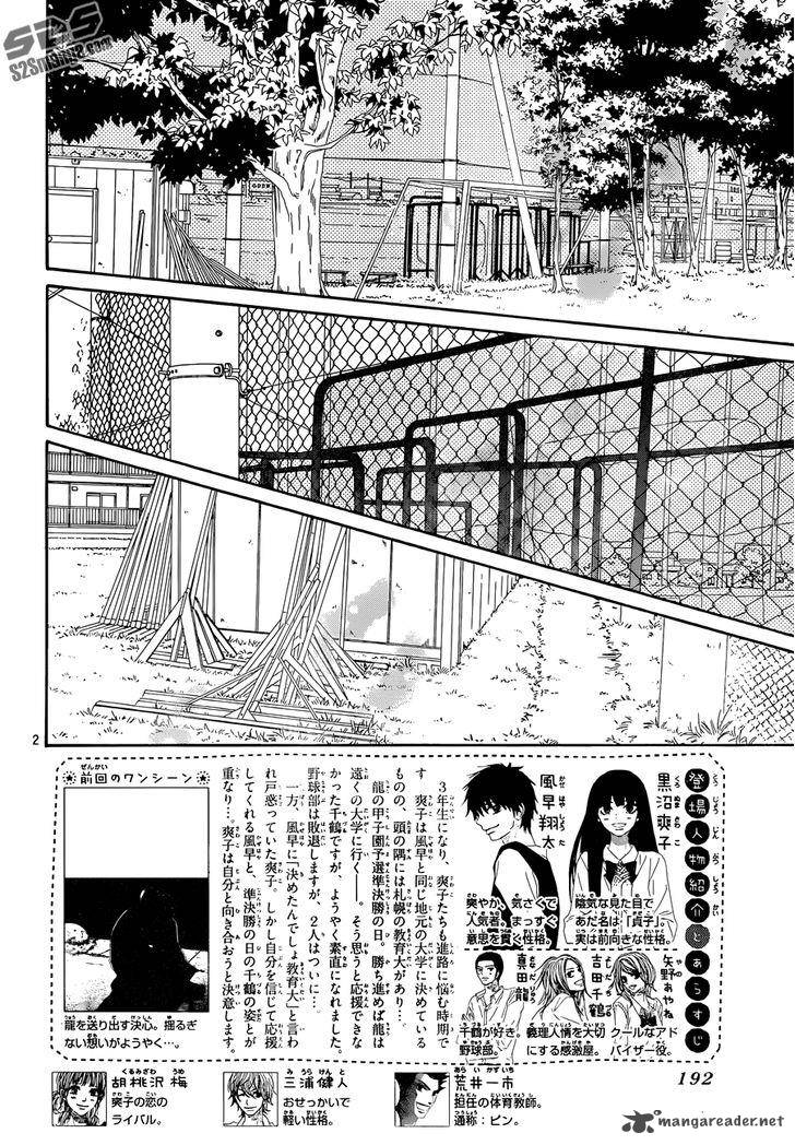 Kimi Ni Todoke Chapter 102 Page 3