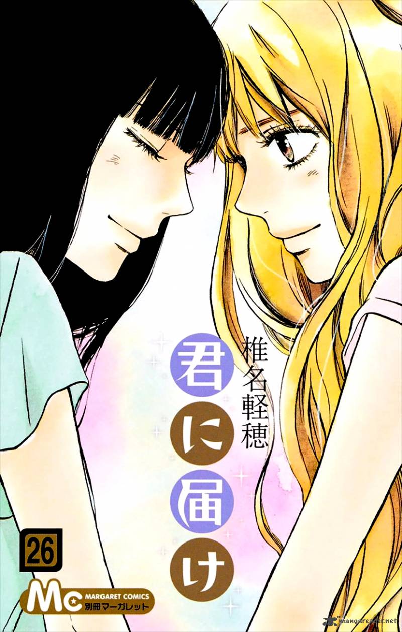 Kimi Ni Todoke Chapter 104 Page 2