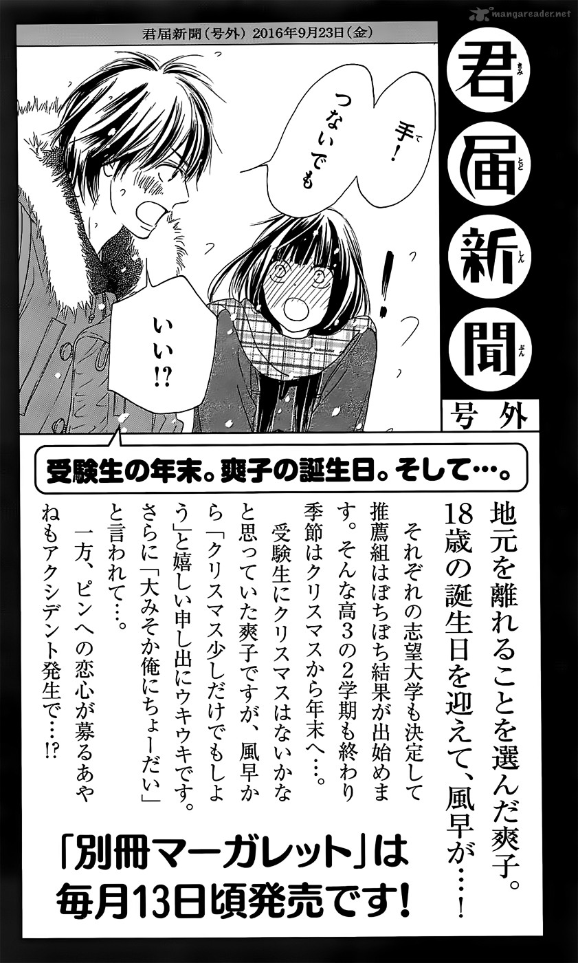 Kimi Ni Todoke Chapter 111 Page 44