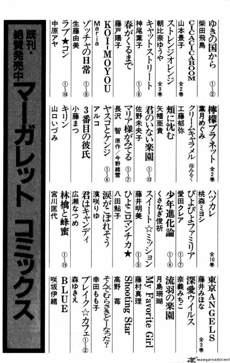 Kimi Ni Todoke Chapter 16 Page 51