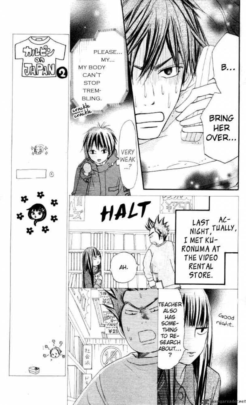 Kimi Ni Todoke Chapter 18 Page 21