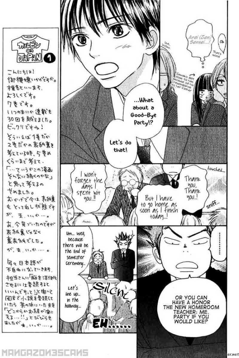 Kimi Ni Todoke Chapter 25 Page 15