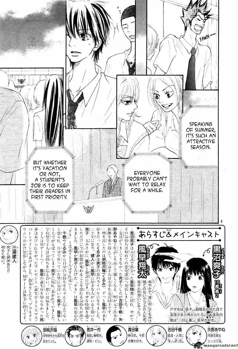 Kimi Ni Todoke Chapter 47 Page 5