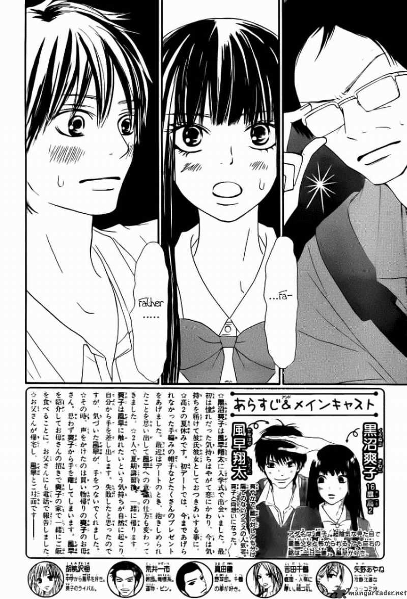 Kimi Ni Todoke Chapter 49 Page 4
