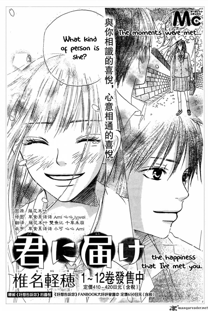 Kimi Ni Todoke Chapter 53 Page 31