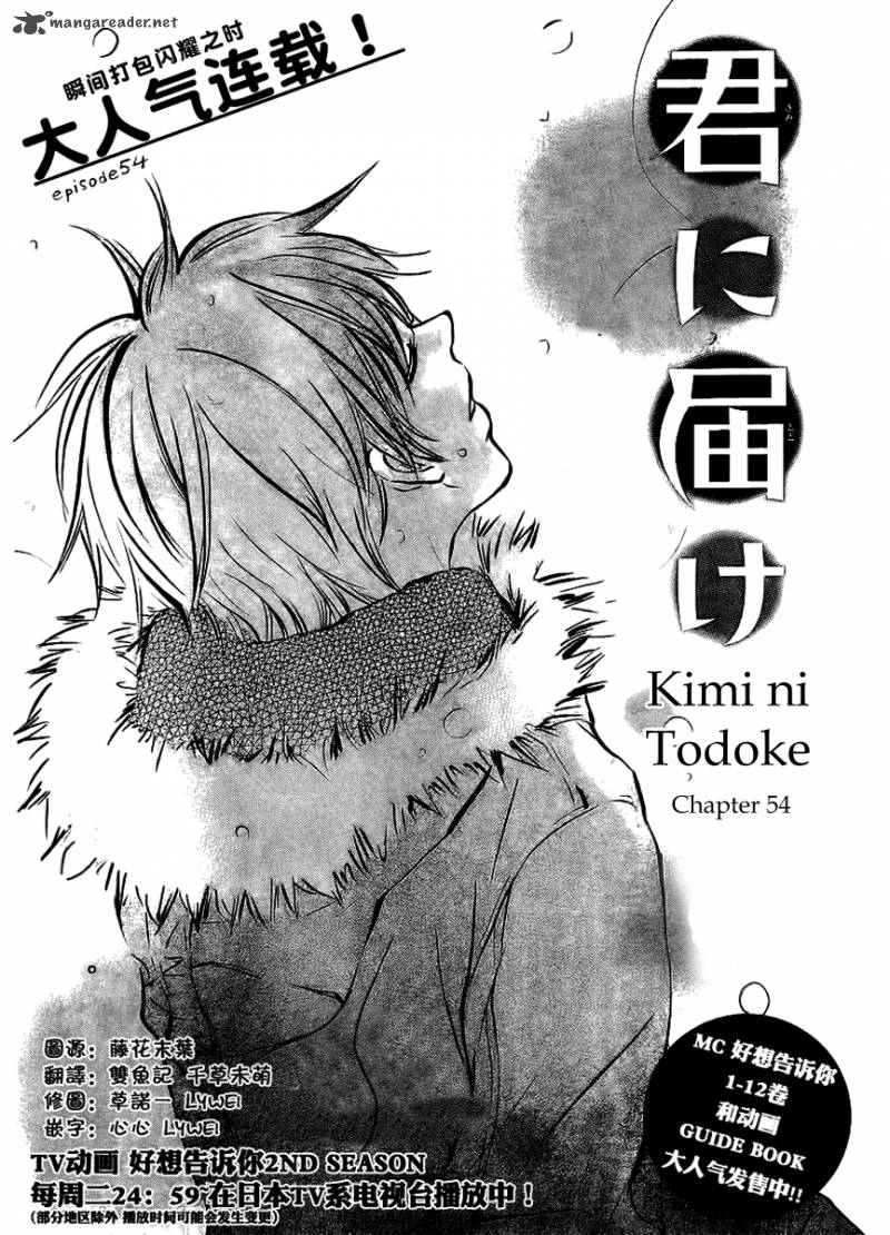 Kimi Ni Todoke Chapter 54 Page 2