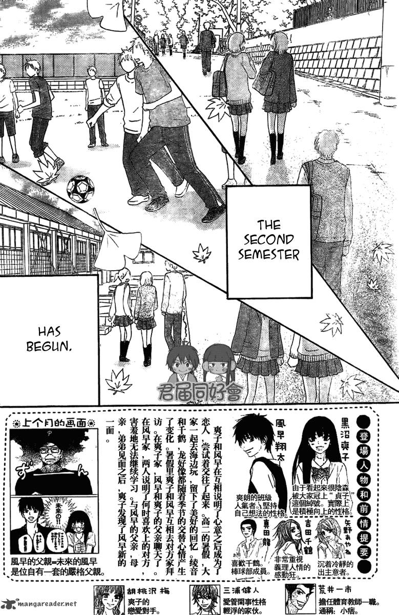 Kimi Ni Todoke Chapter 54 Page 3