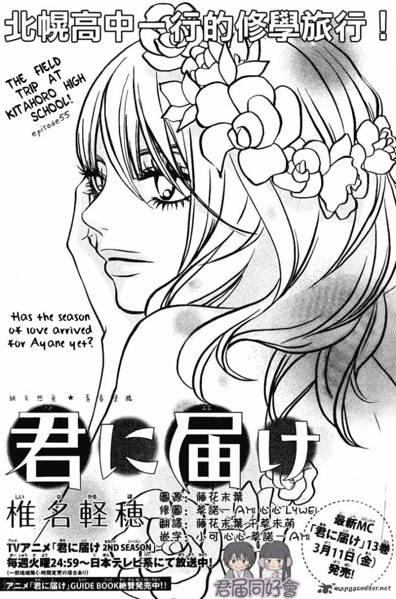 Kimi Ni Todoke Chapter 55 Page 2