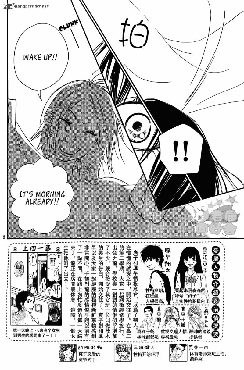 Kimi Ni Todoke Chapter 56 Page 3