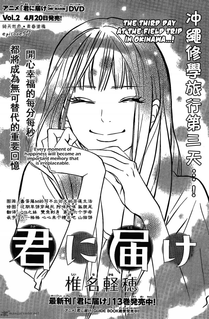 Kimi Ni Todoke Chapter 57 Page 2