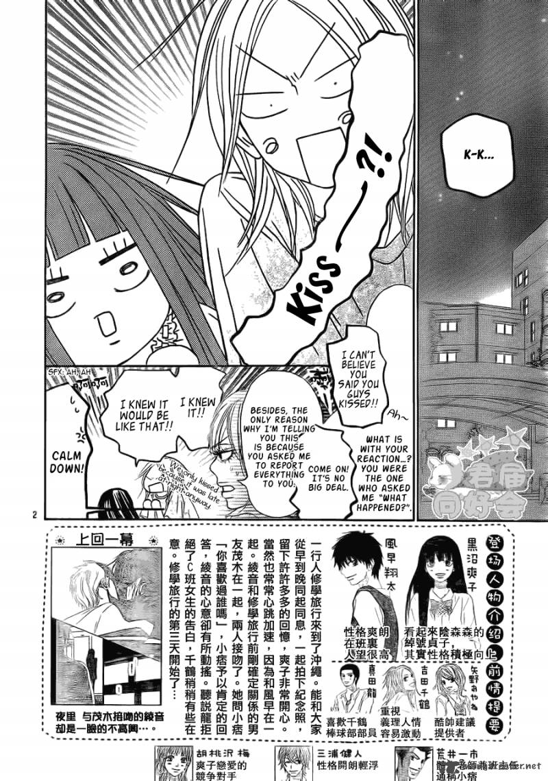 Kimi Ni Todoke Chapter 57 Page 3