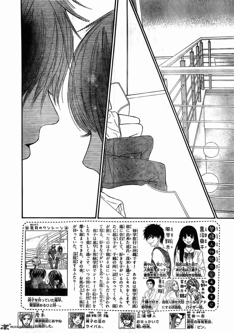 Kimi Ni Todoke Chapter 58 Page 3