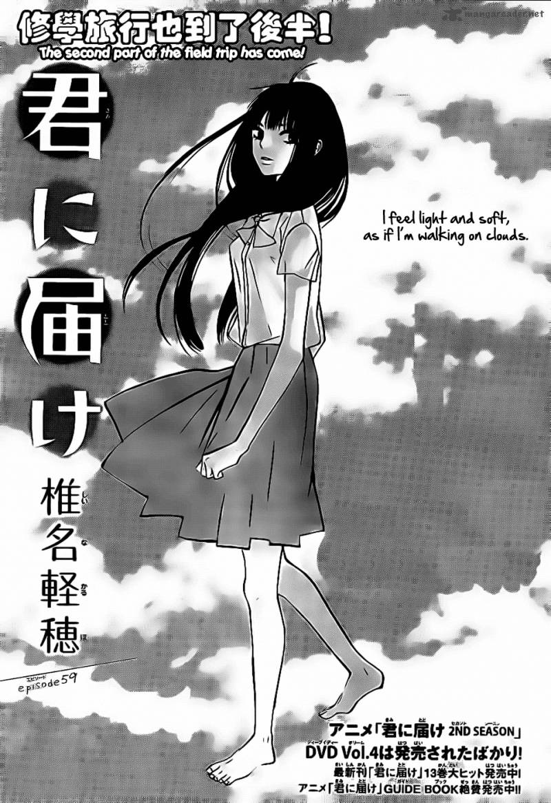 Kimi Ni Todoke Chapter 59 Page 2