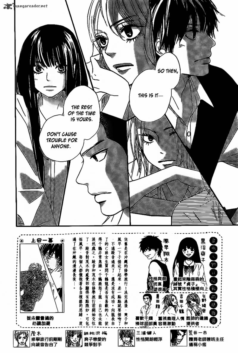 Kimi Ni Todoke Chapter 59 Page 3