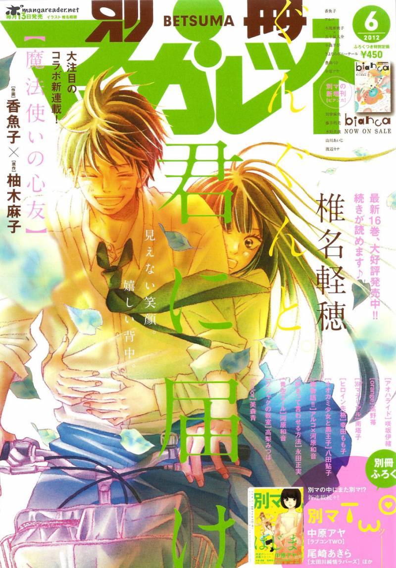 Kimi Ni Todoke Chapter 68 Page 3