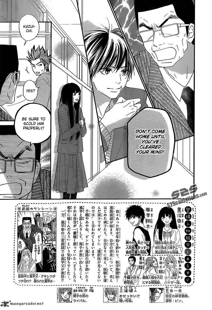 Kimi Ni Todoke Chapter 80 Page 3