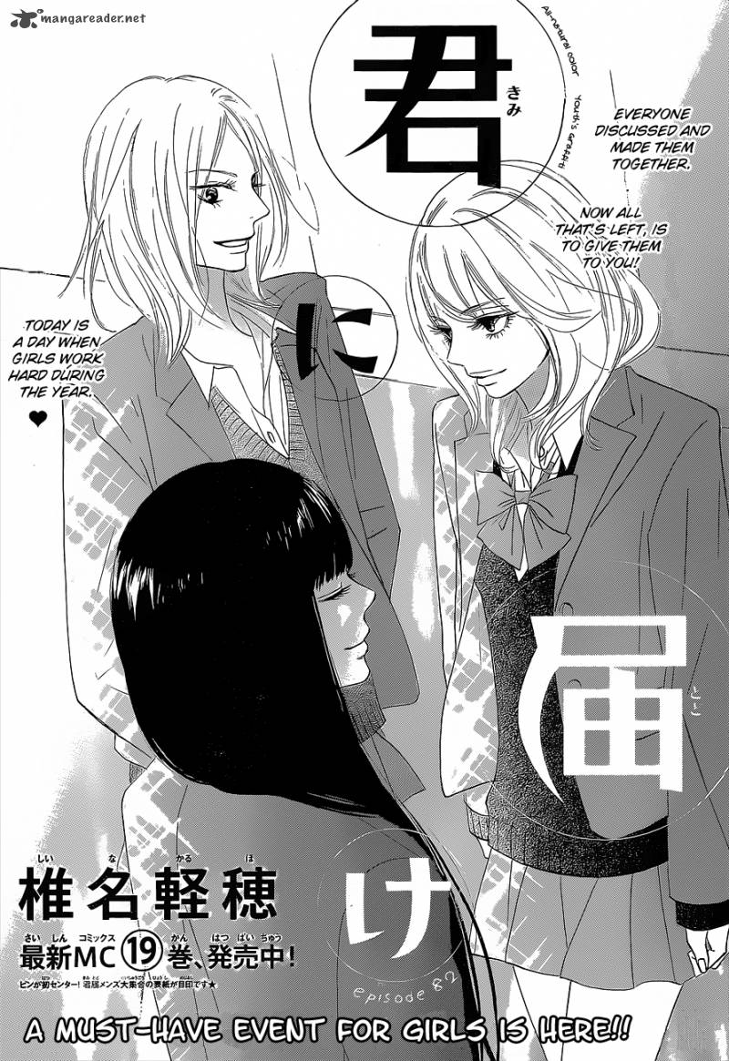 Kimi Ni Todoke Chapter 82 Page 2