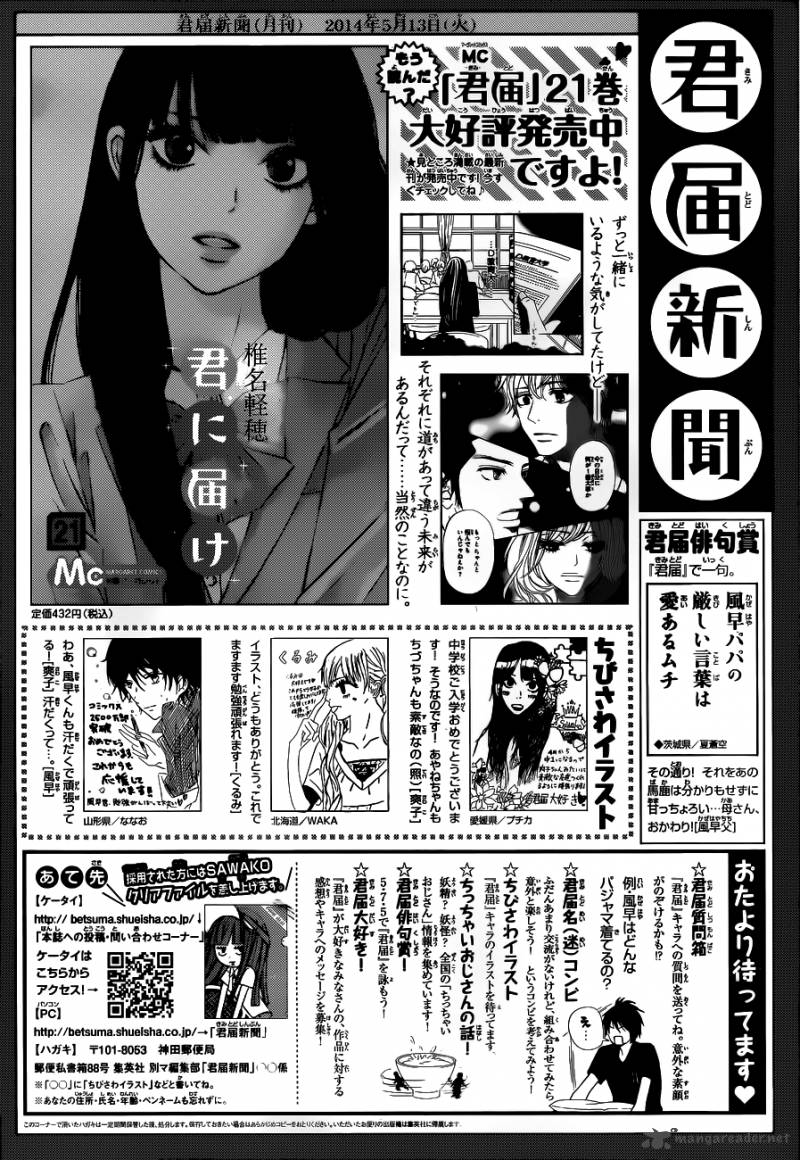 Kimi Ni Todoke Chapter 90 Page 40