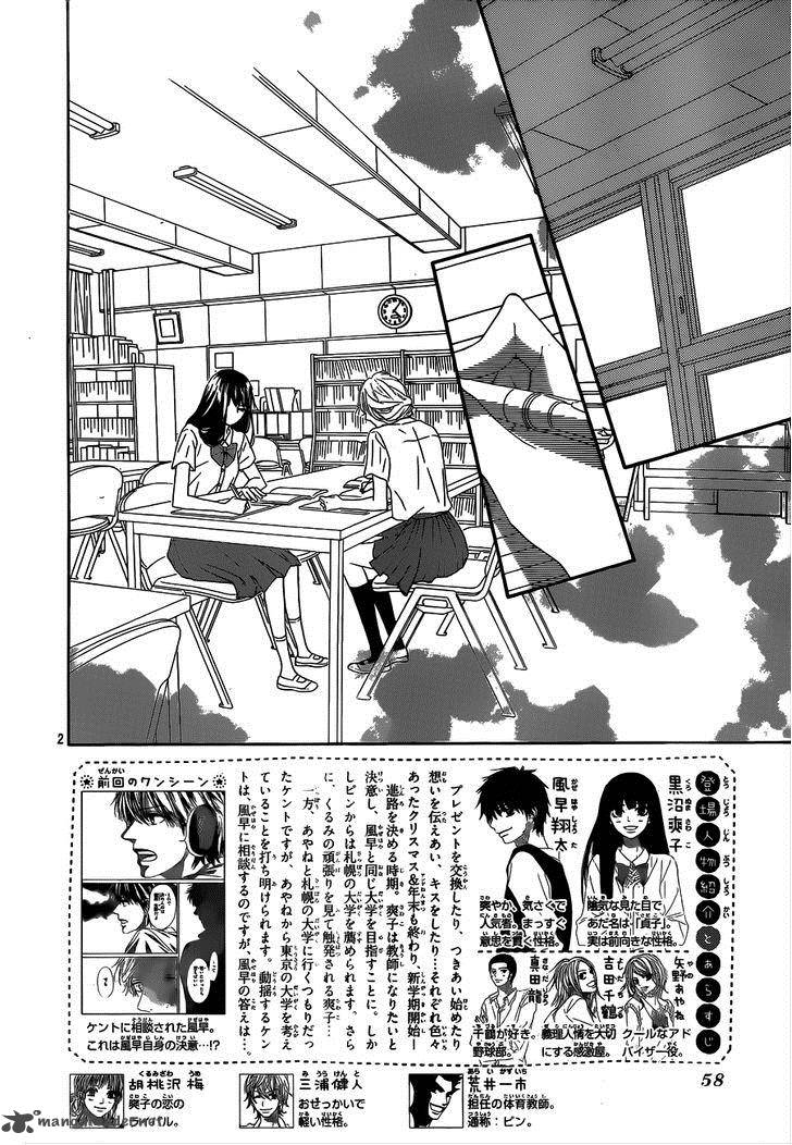 Kimi Ni Todoke Chapter 91 Page 4