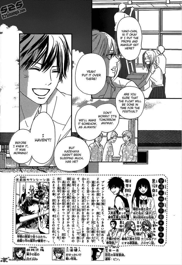 Kimi Ni Todoke Chapter 97 Page 3