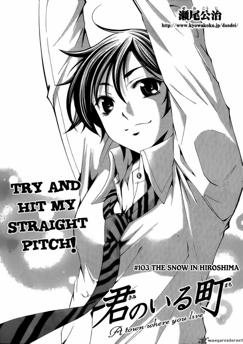 Kimi No Iru Machi Chapter 103 Page 4