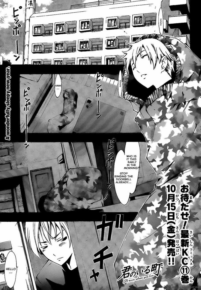Kimi No Iru Machi Chapter 109 Page 2