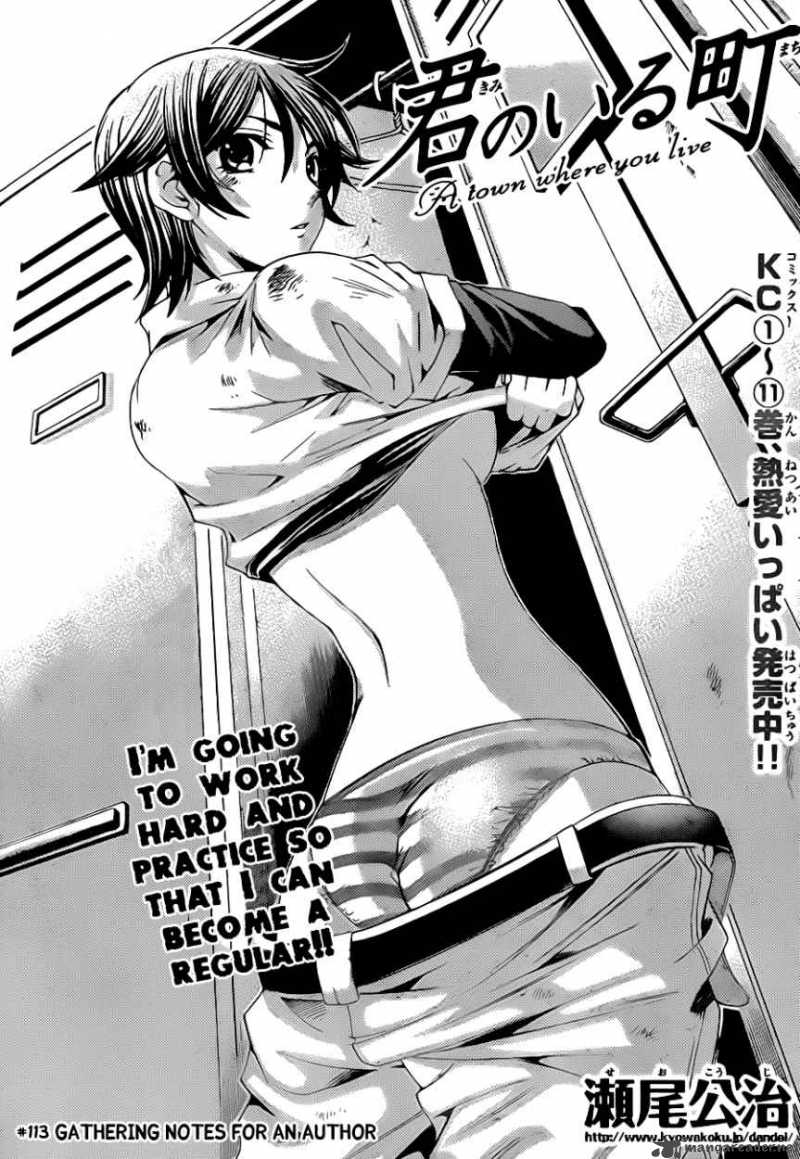Kimi No Iru Machi Chapter 113 Page 2