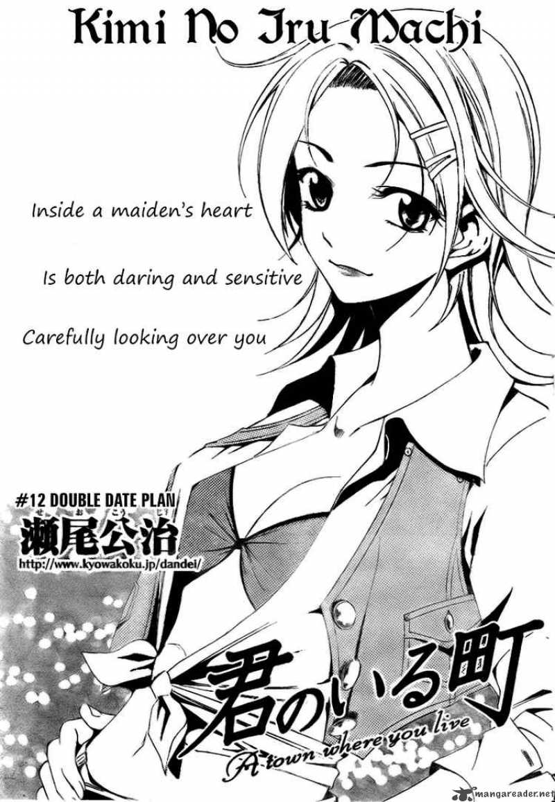 Kimi No Iru Machi Chapter 12 Page 1