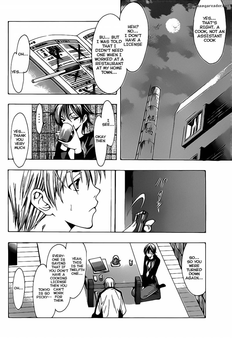 Kimi No Iru Machi Chapter 121 Page 2