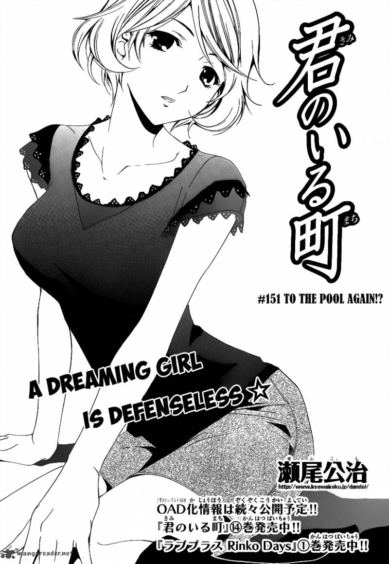 Kimi No Iru Machi Chapter 151 Page 3