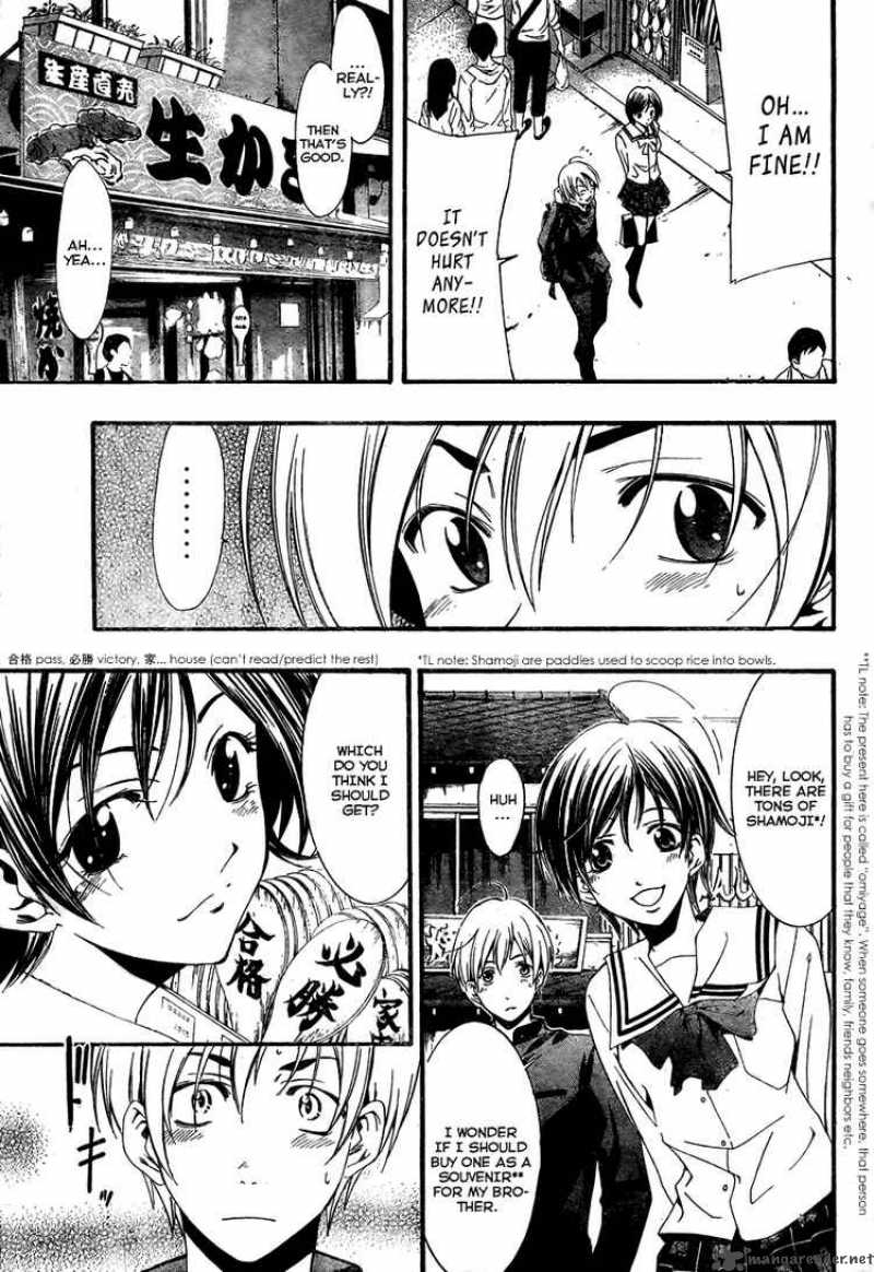 Kimi No Iru Machi Chapter 17 Page 7