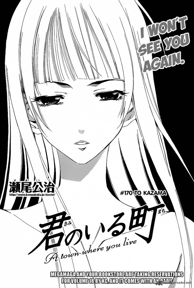 Kimi No Iru Machi Chapter 170 Page 2