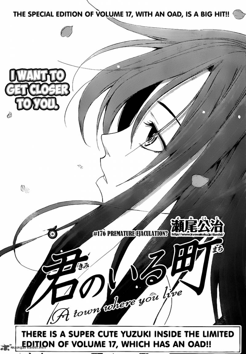 Kimi No Iru Machi Chapter 176 Page 4