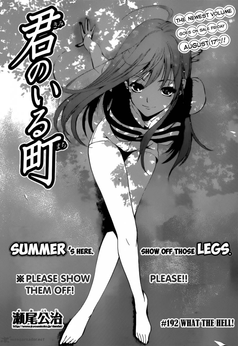 Kimi No Iru Machi Chapter 192 Page 5