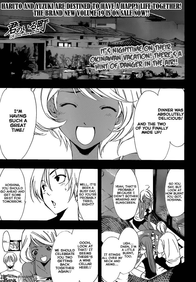 Kimi No Iru Machi Chapter 195 Page 2