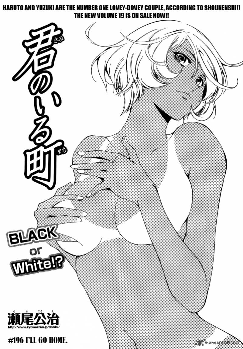 Kimi No Iru Machi Chapter 196 Page 4