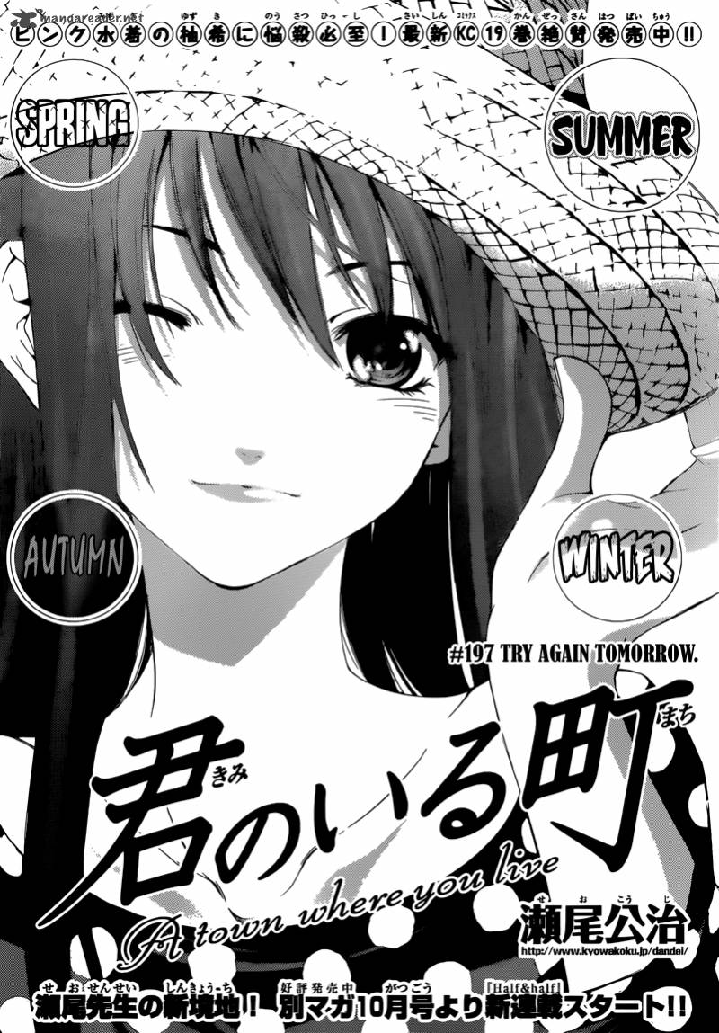 Kimi No Iru Machi Chapter 197 Page 3