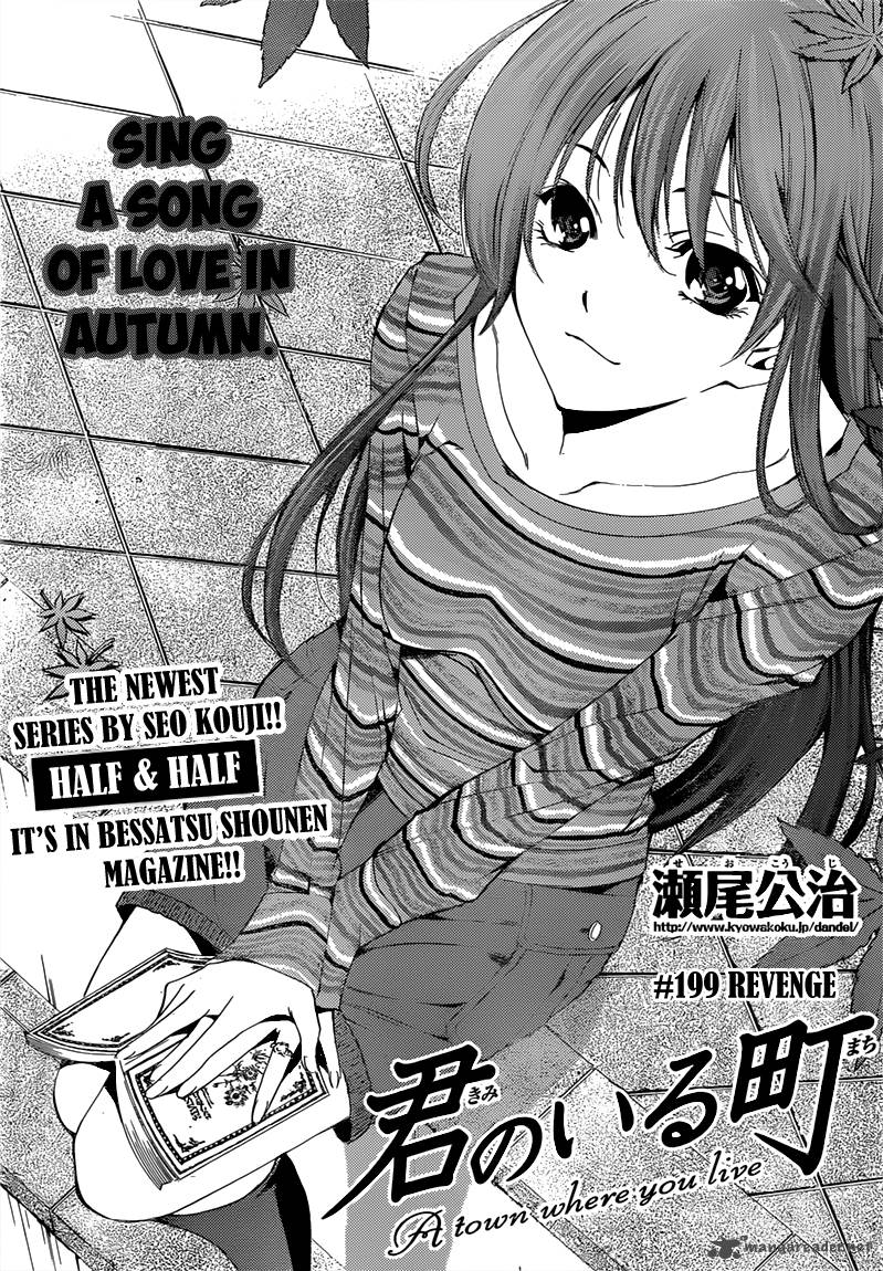 Kimi No Iru Machi Chapter 199 Page 2