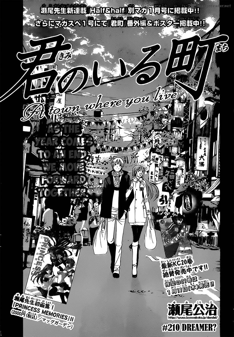 Kimi No Iru Machi Chapter 210 Page 2