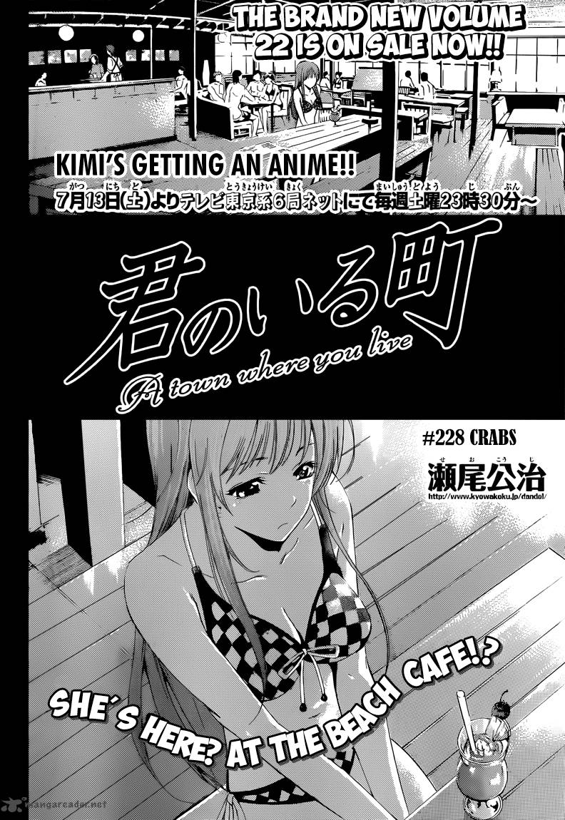 Kimi No Iru Machi Chapter 228 Page 3